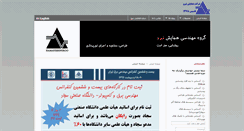 Desktop Screenshot of hamayeshniroo.com
